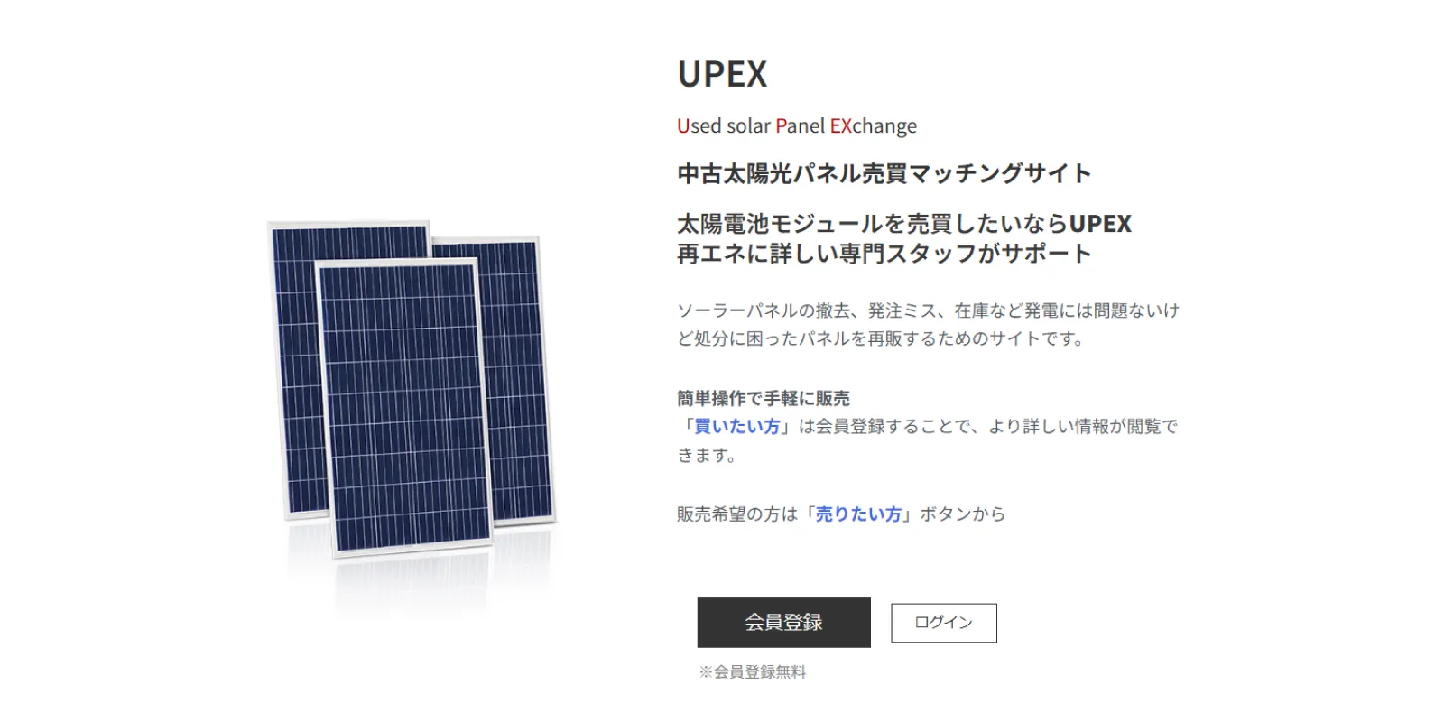 UPEX