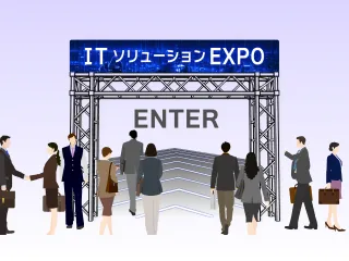 NETEXにて「ITソリューションEXPO」がオープンしました。